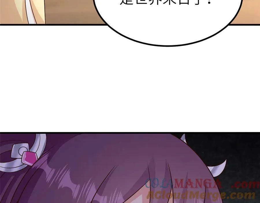 470 永夜降临 第33页