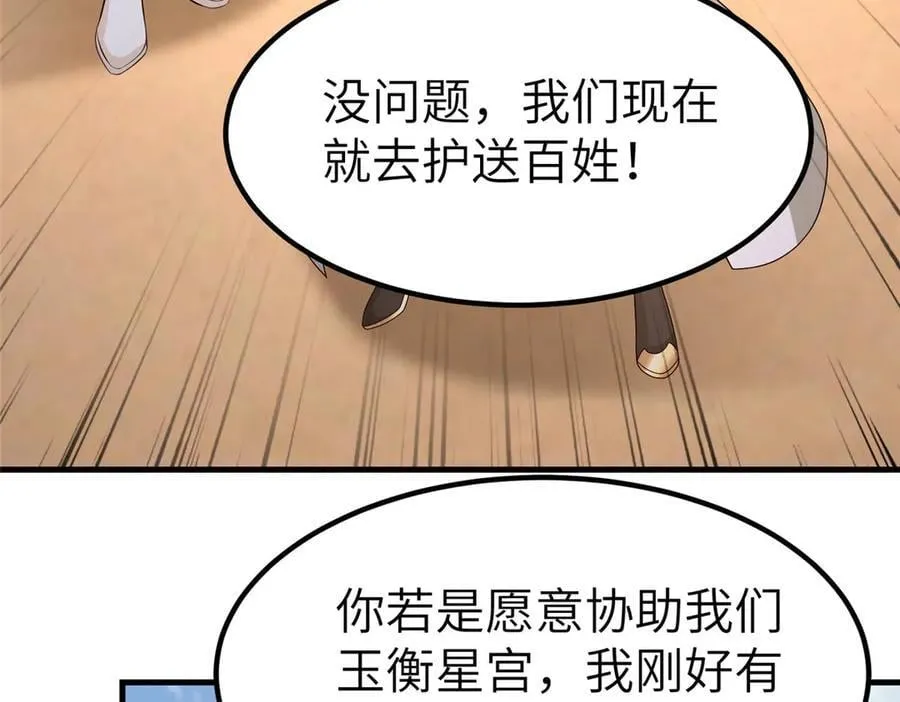 470 永夜降临 第39页