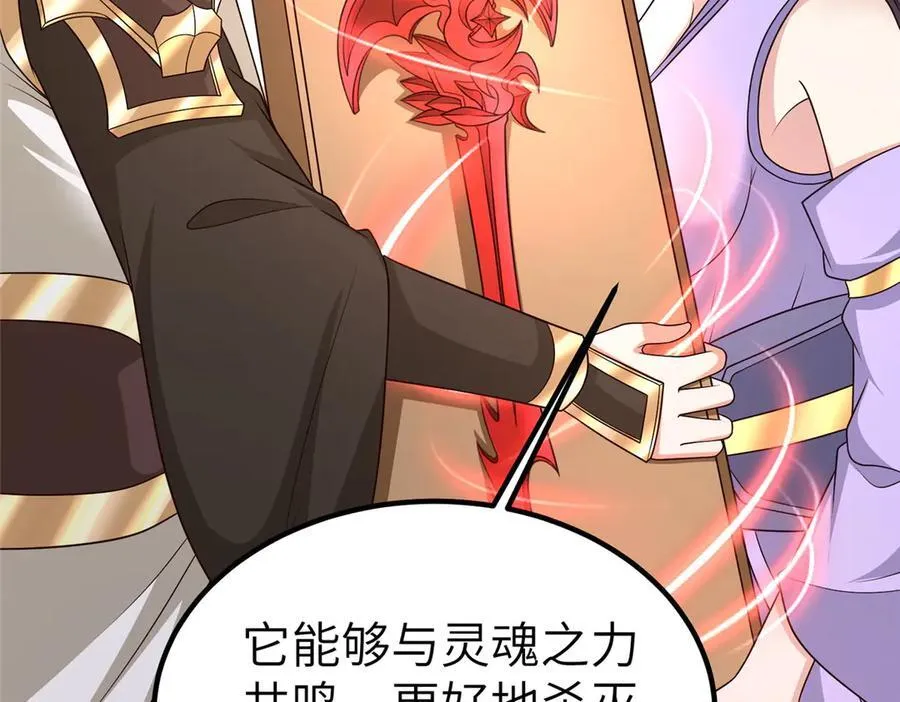 470 永夜降临 第48页
