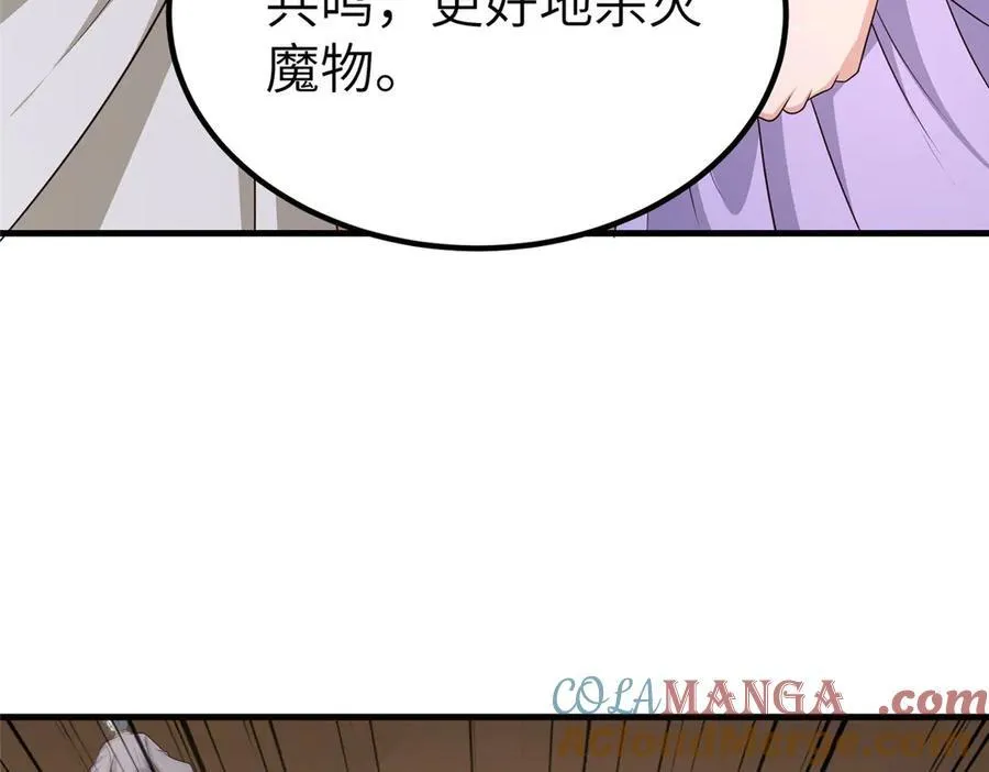 470 永夜降临 第49页