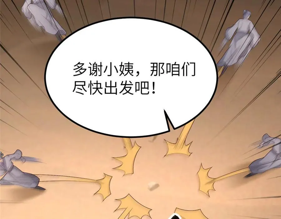 470 永夜降临 第50页