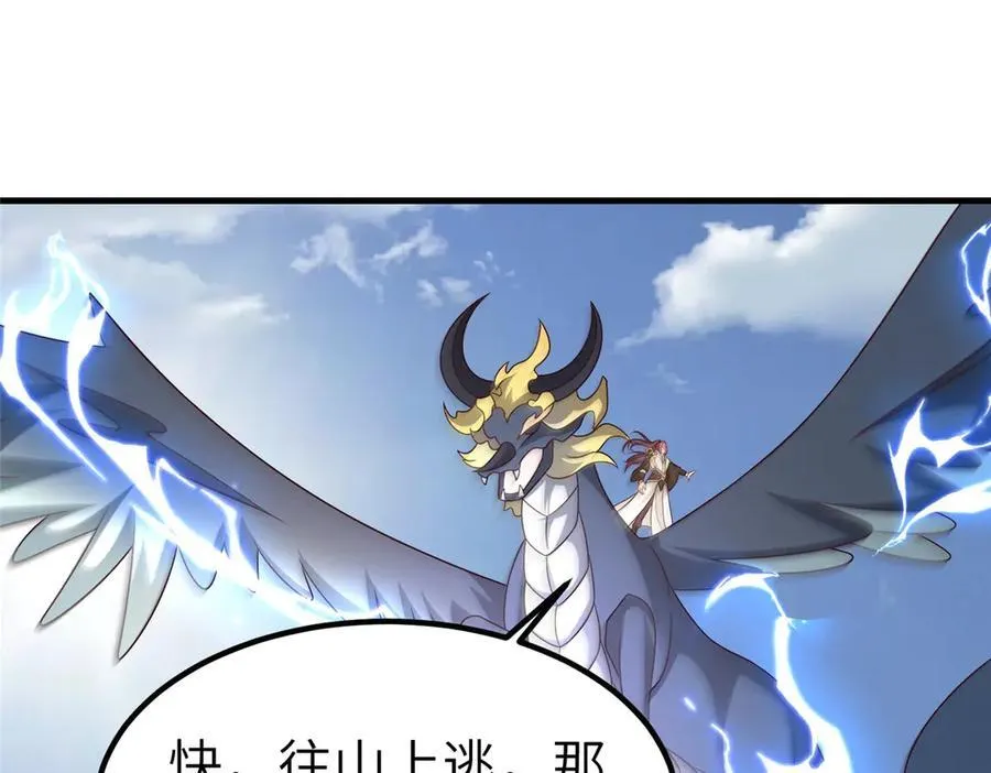 470 永夜降临 第56页