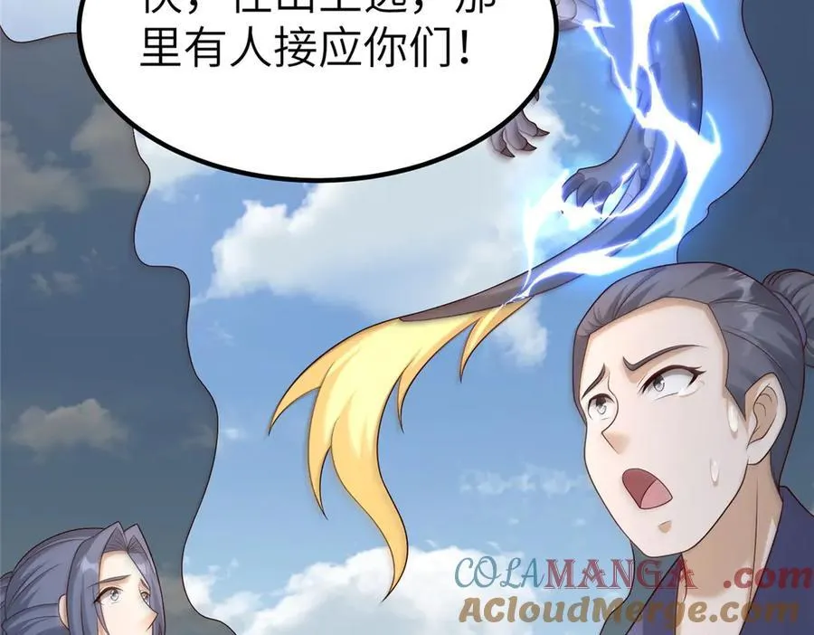 470 永夜降临 第57页
