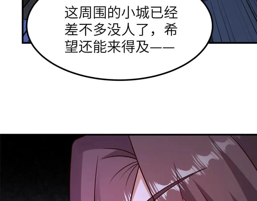 470 永夜降临 第72页