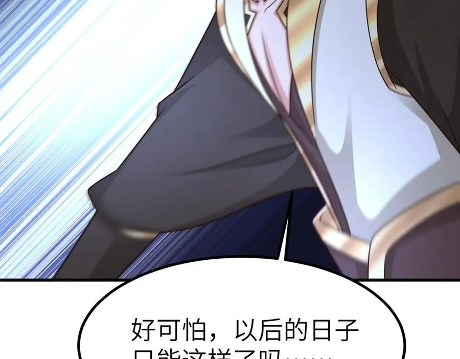 470 永夜降临 第84页