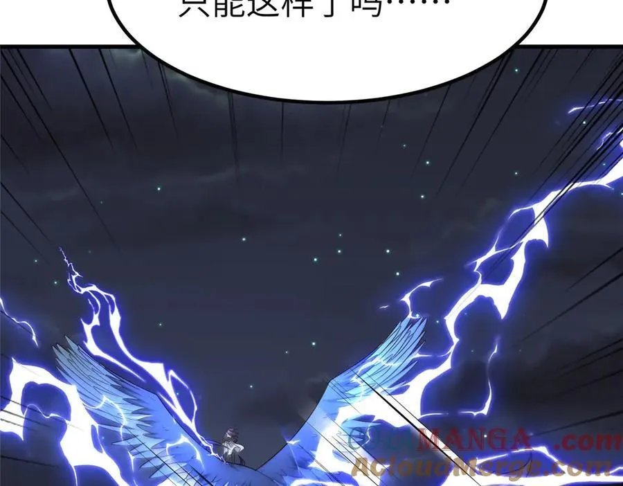 470 永夜降临 第85页