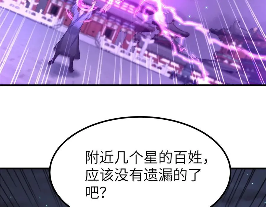 470 永夜降临 第96页