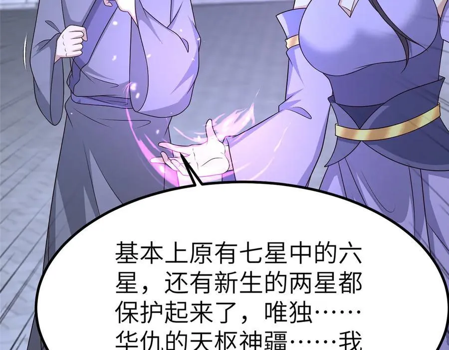 470 永夜降临 第98页