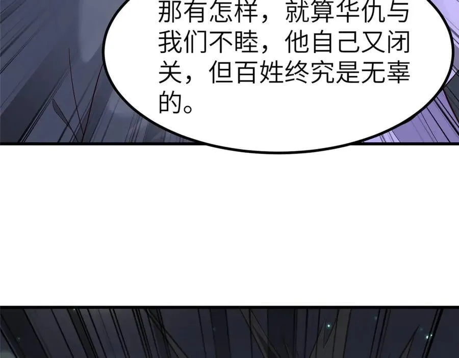 470 永夜降临 第102页