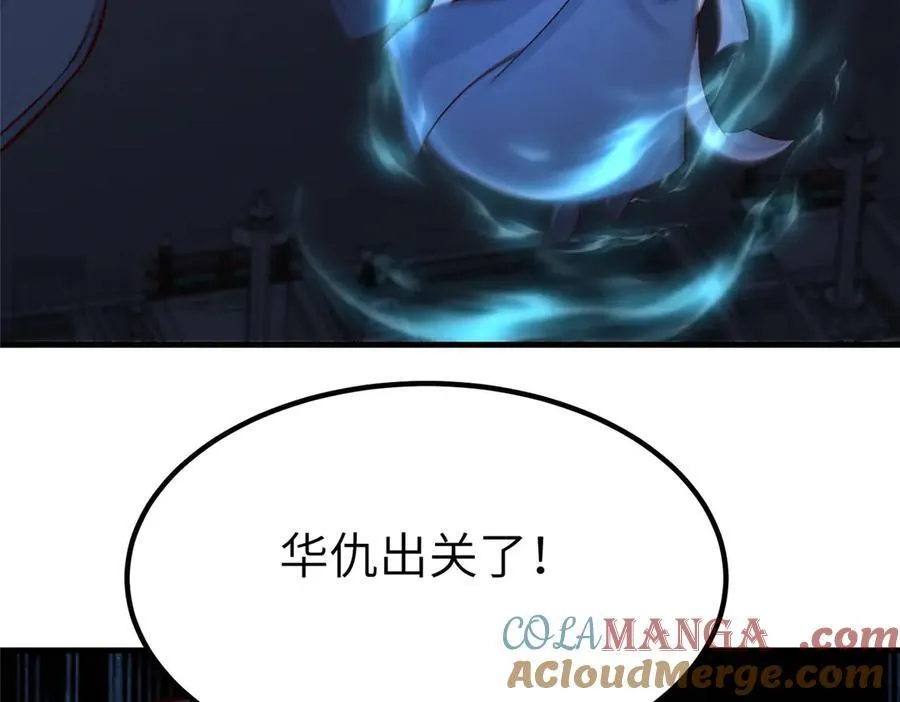 470 永夜降临 第113页