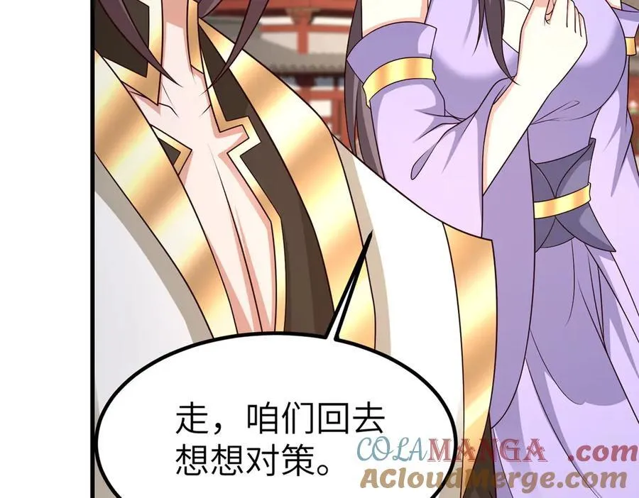 471 应对的策略 第9页