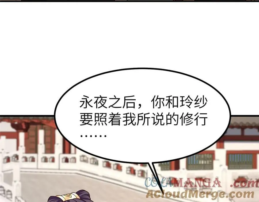 471 应对的策略 第13页