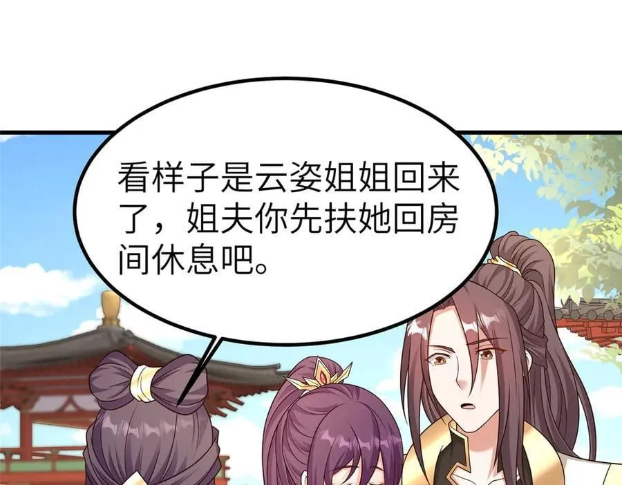 471 应对的策略 第20页