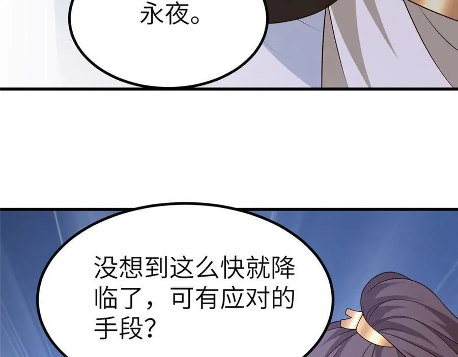 471 应对的策略 第32页
