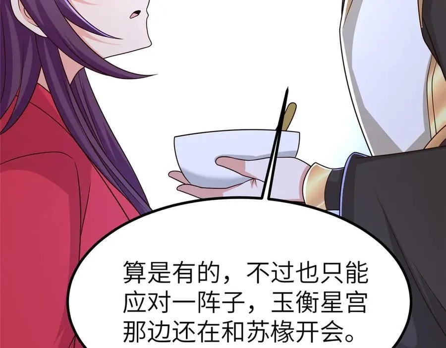 471 应对的策略 第34页