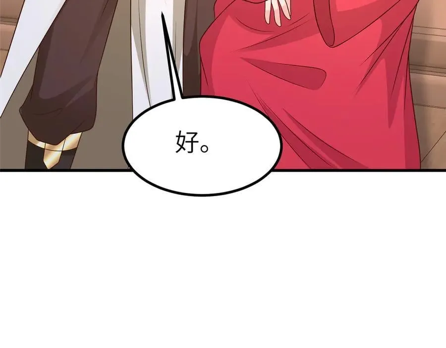 471 应对的策略 第38页