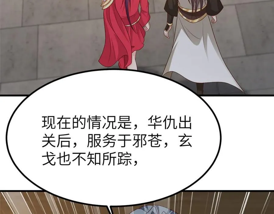 471 应对的策略 第42页