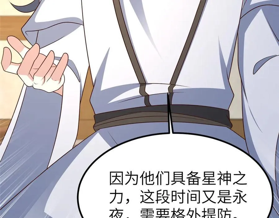 471 应对的策略 第44页