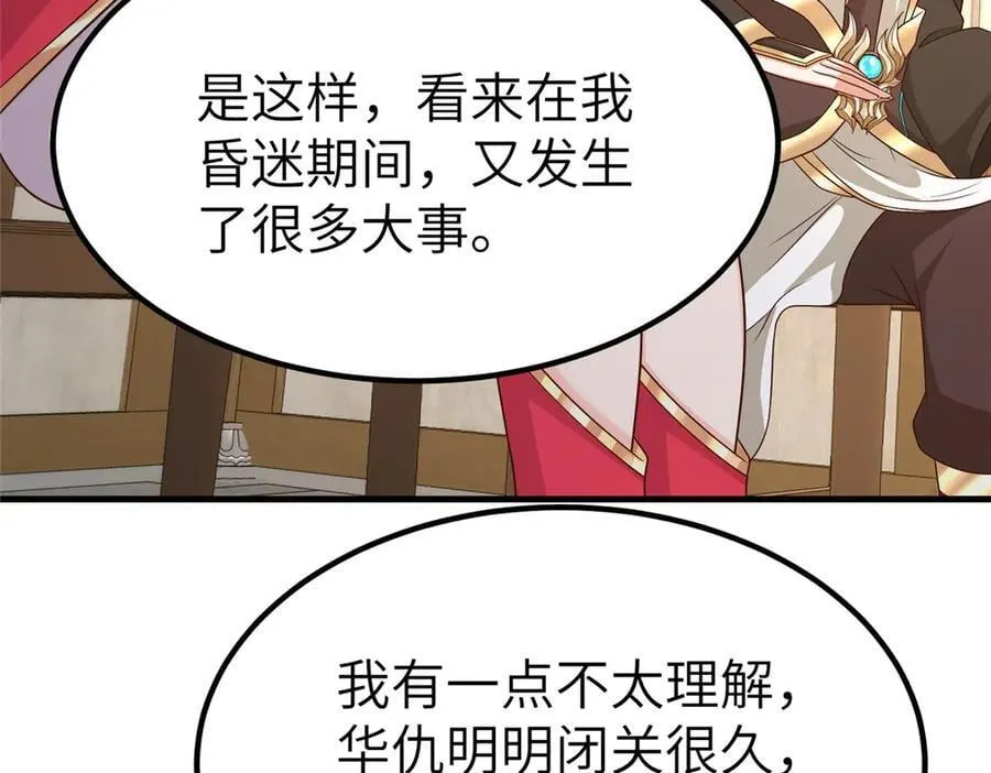 471 应对的策略 第47页