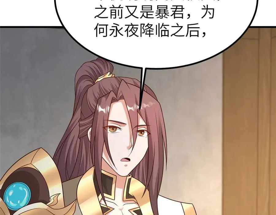 471 应对的策略 第48页