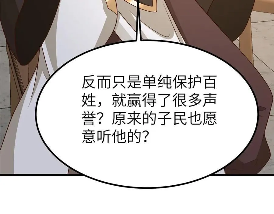 471 应对的策略 第50页