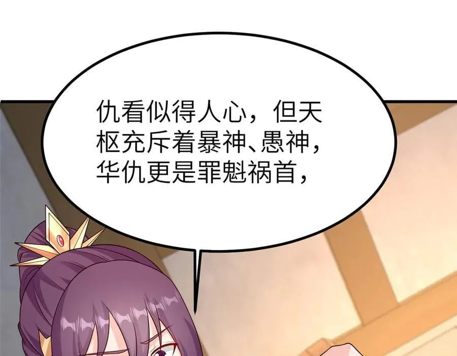 471 应对的策略 第54页