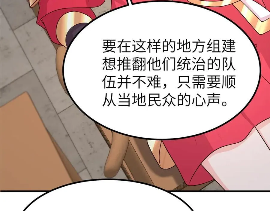 471 应对的策略 第56页