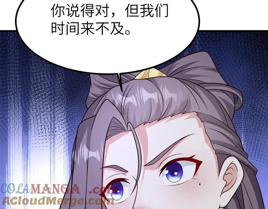 471 应对的策略 第57页