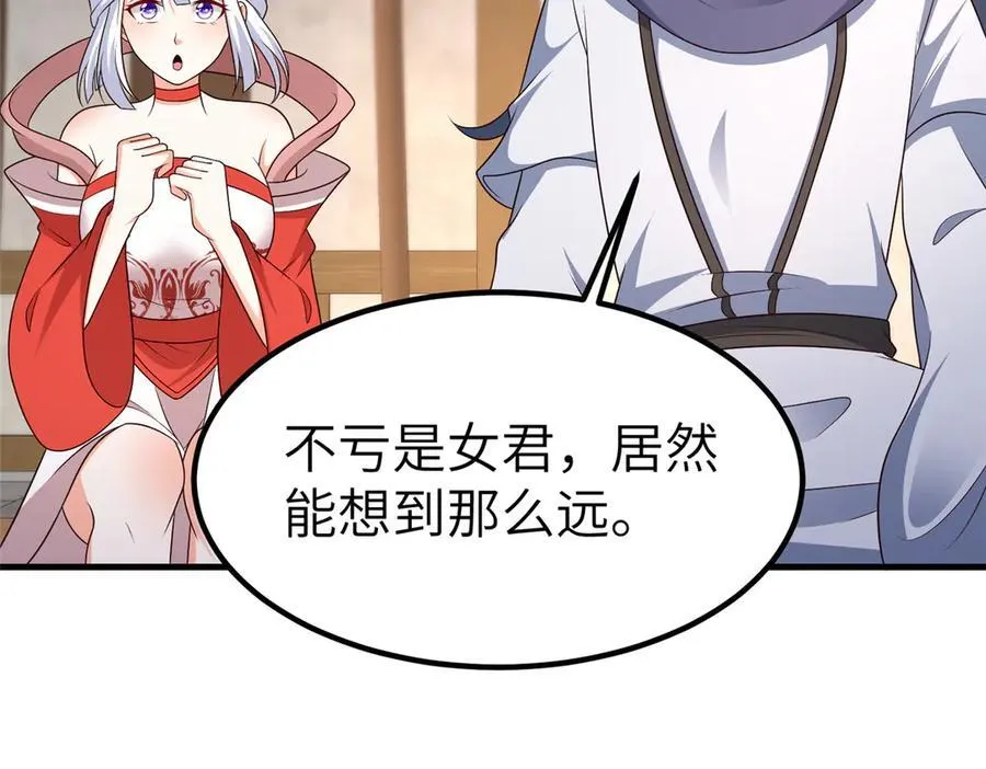 471 应对的策略 第68页