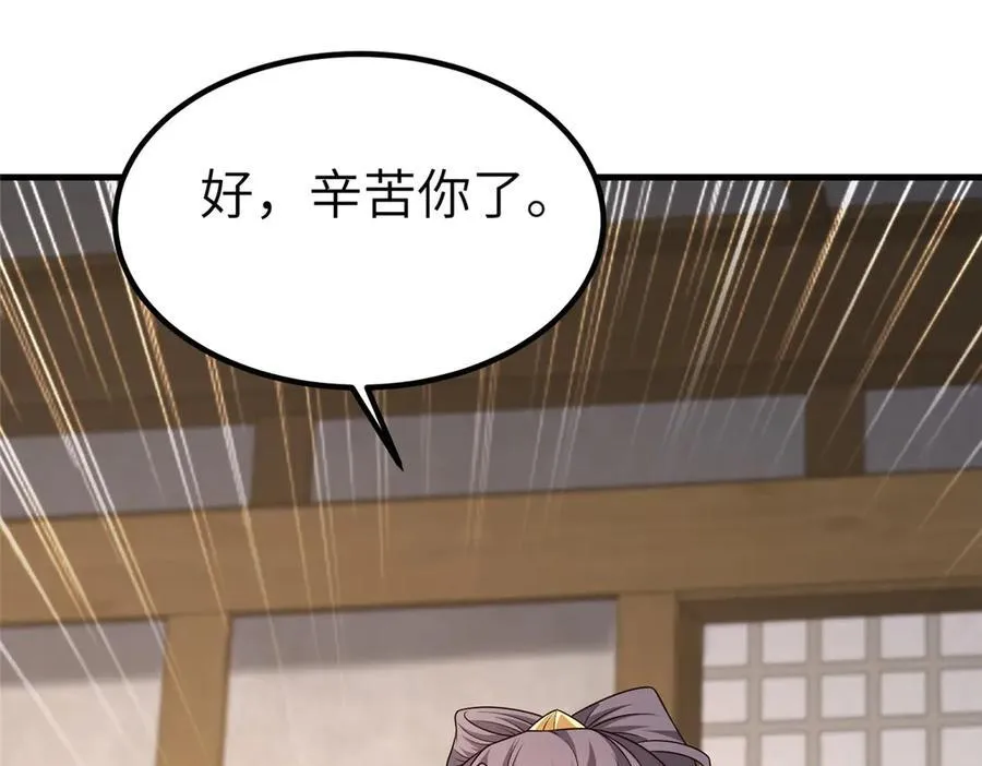 471 应对的策略 第70页