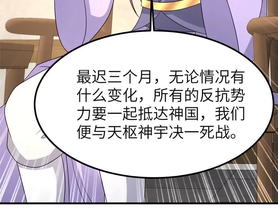 471 应对的策略 第72页