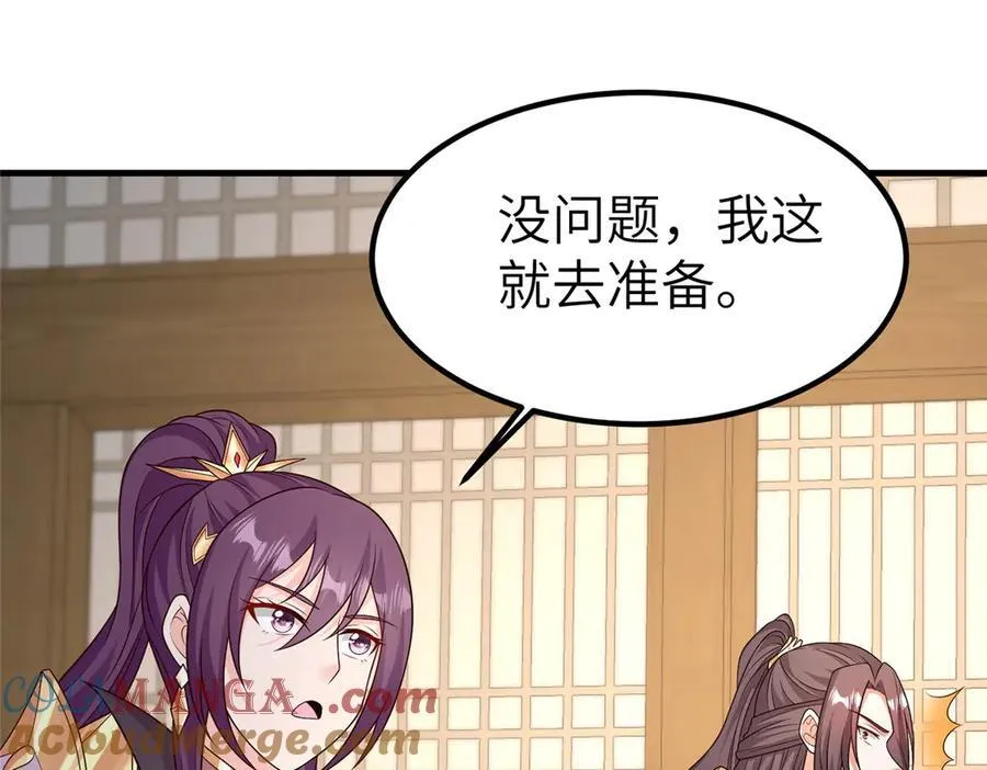 471 应对的策略 第73页