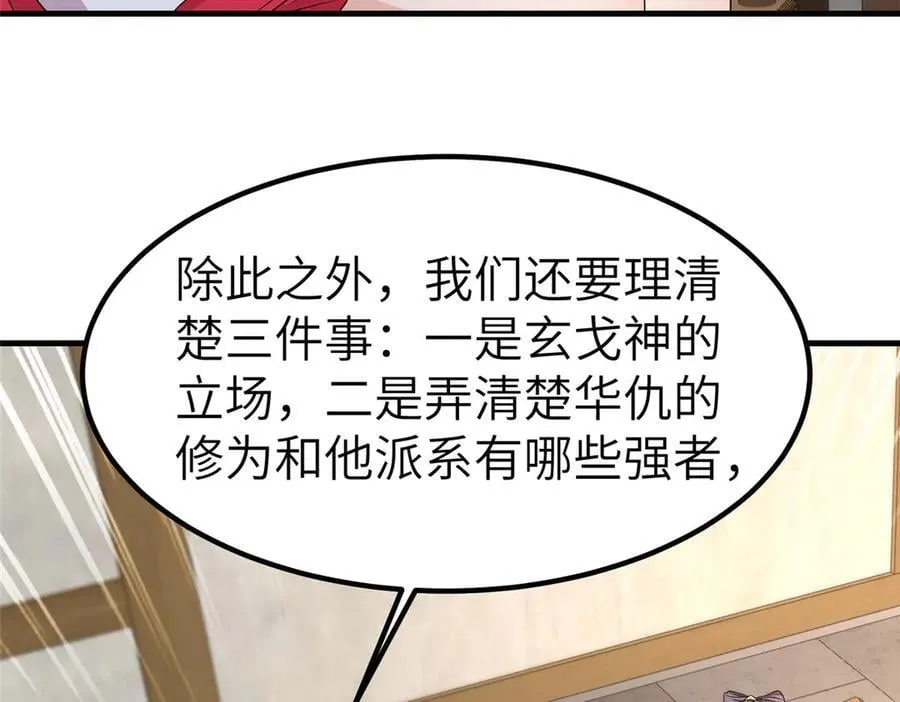 471 应对的策略 第75页