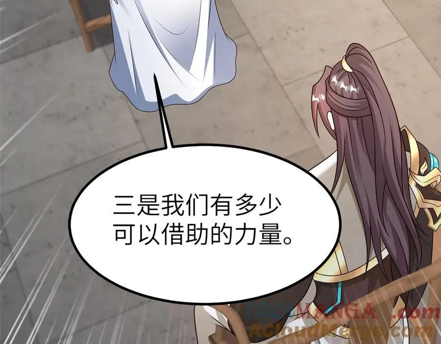471 应对的策略 第77页