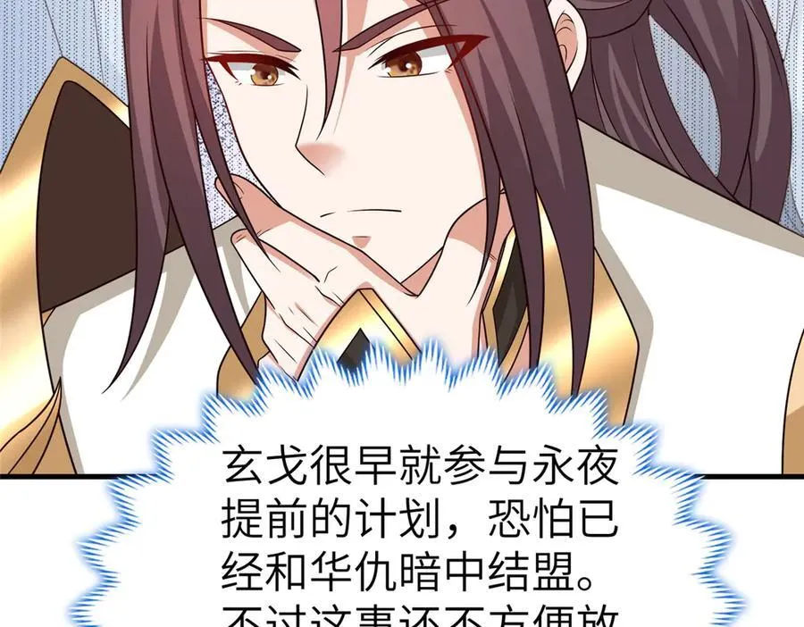 471 应对的策略 第80页