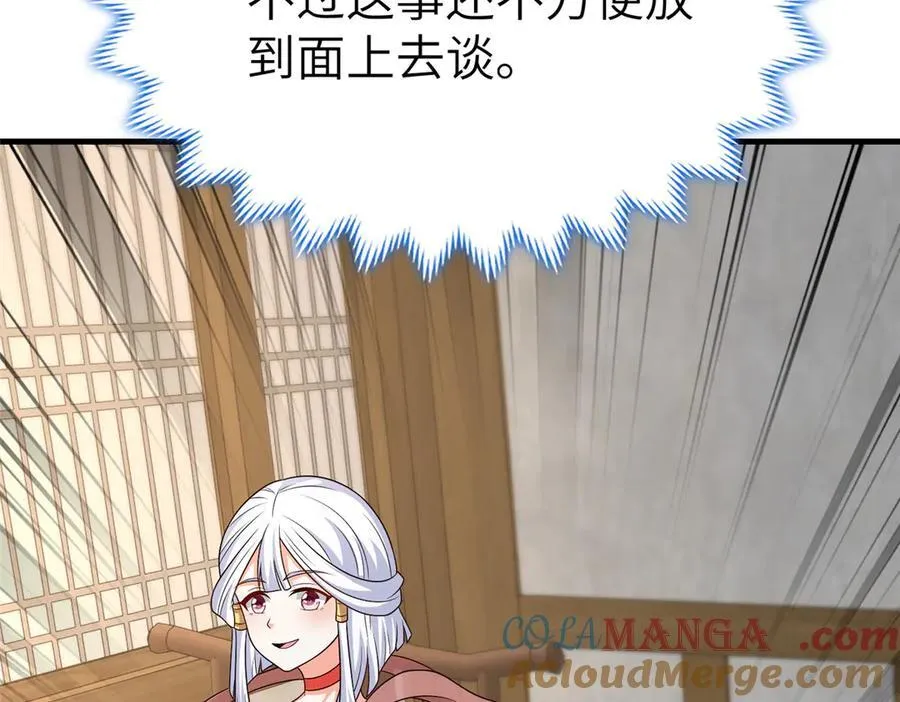 471 应对的策略 第81页