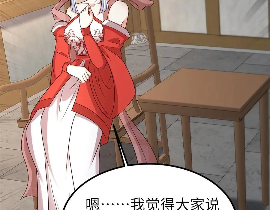 471 应对的策略 第82页