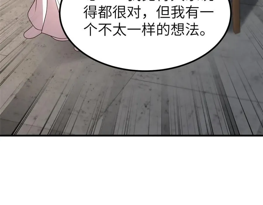 471 应对的策略 第83页