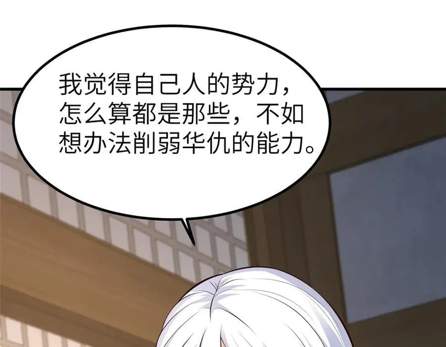 471 应对的策略 第87页