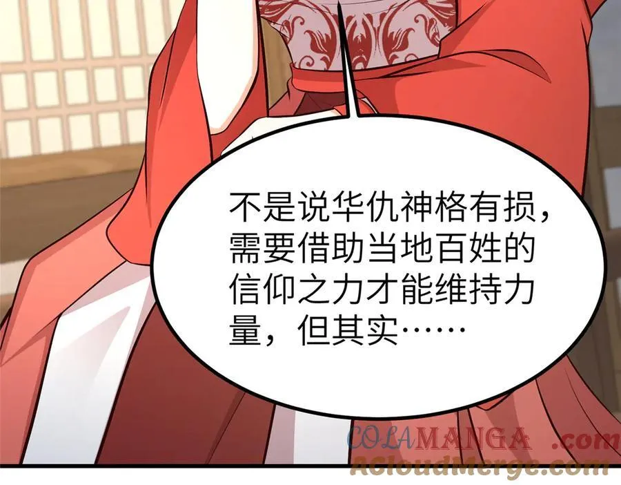 471 应对的策略 第89页