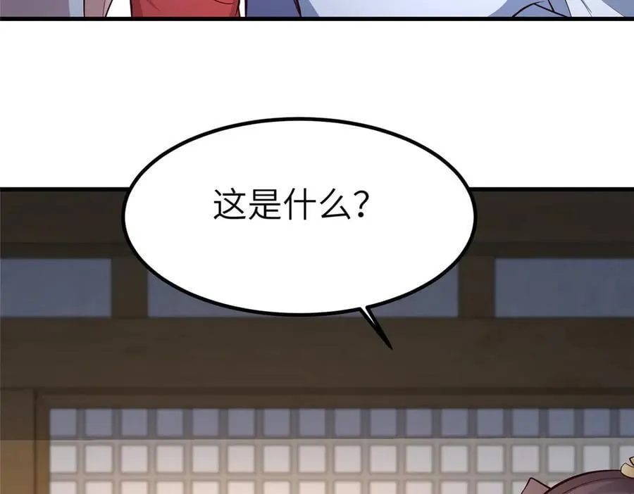 471 应对的策略 第92页