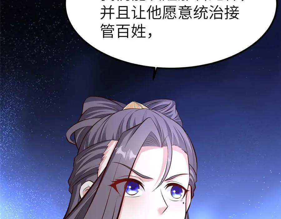 471 应对的策略 第99页