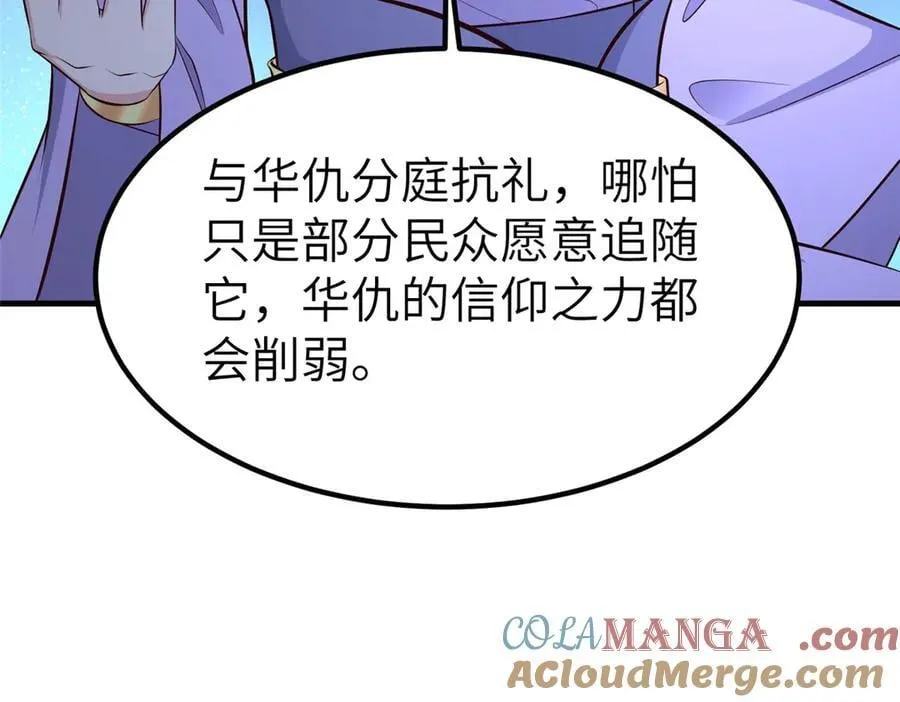 471 应对的策略 第101页