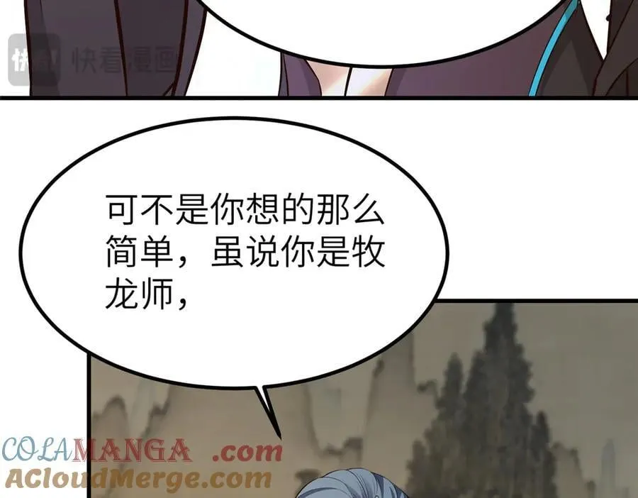 471 应对的策略 第105页