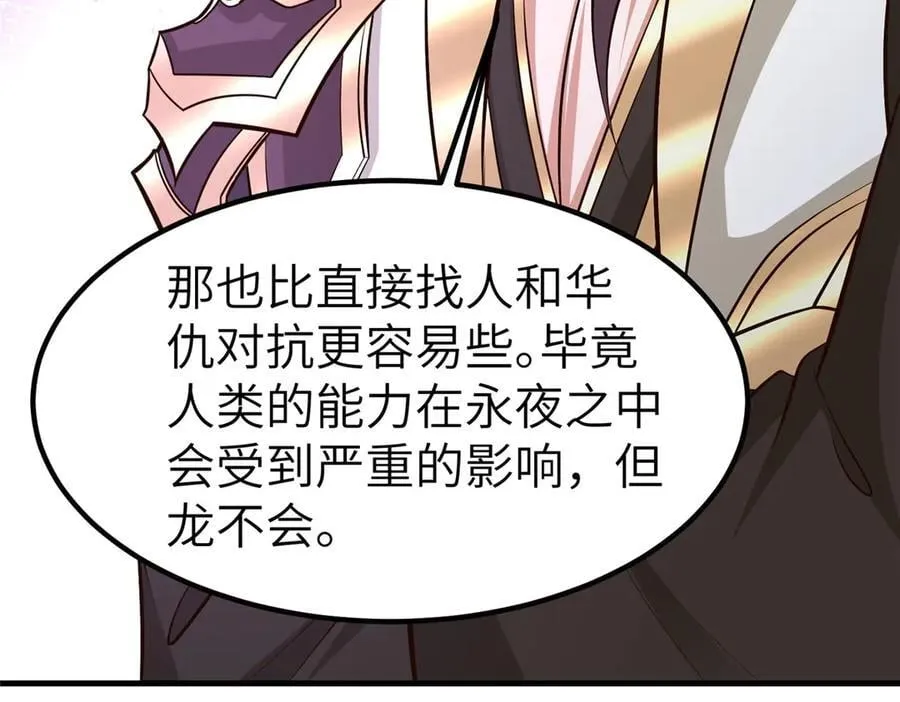 471 应对的策略 第110页