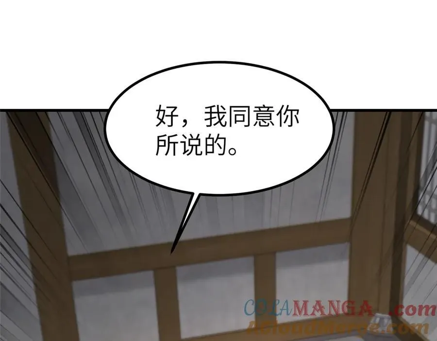 472 白桦山谷 第5页