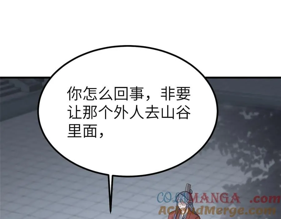 473 雾中奇遇 第5页