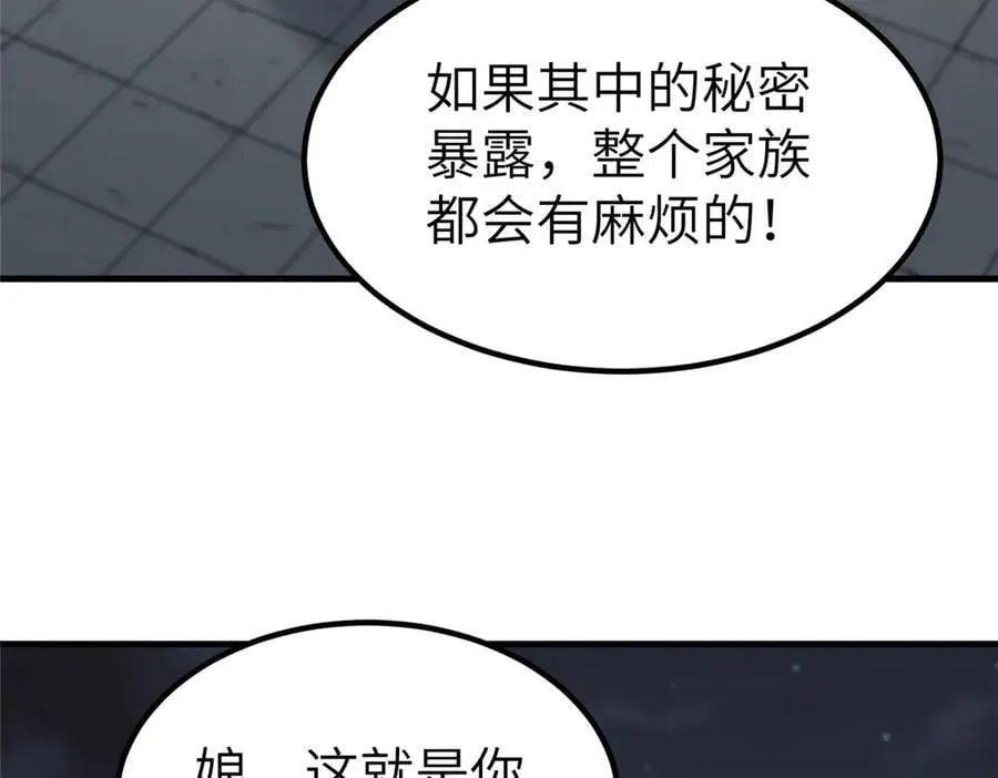 473 雾中奇遇 第8页