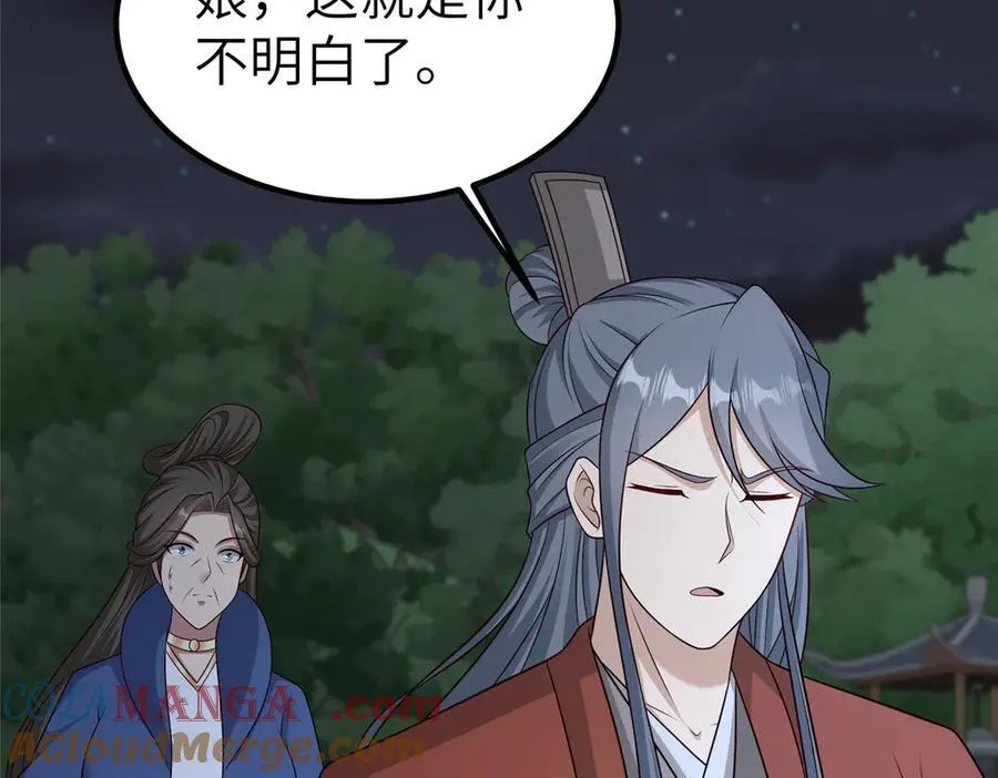 473 雾中奇遇 第9页