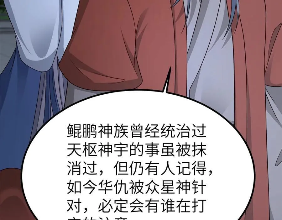 473 雾中奇遇 第11页